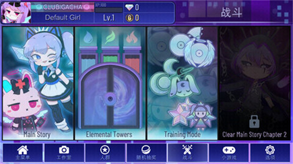 �Ӳ���������İ�(Gacha Plus)