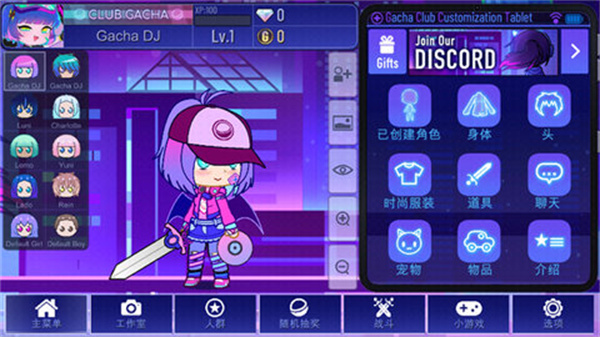 �Ӳ���������İ�(Gacha Plus)