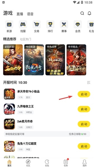 996传奇盒子2026版本下载 996传奇盒子2026版本下载