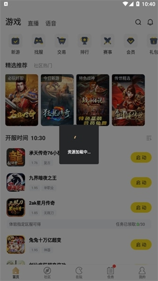 996传奇盒子2026版本下载 996传奇盒子2026版本下载