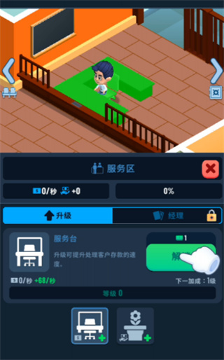 闲置银行大亨汉化版下载 闲置银行大亨汉化版下载