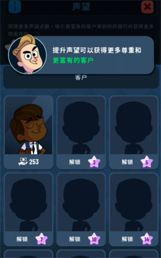 闲置银行大亨汉化版下载 闲置银行大亨汉化版下载