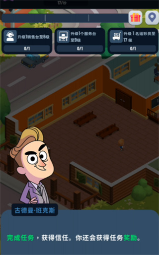 闲置银行大亨汉化版下载 闲置银行大亨汉化版下载