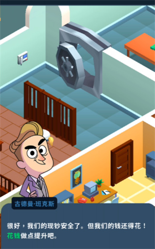 闲置银行大亨汉化版下载 闲置银行大亨汉化版下载