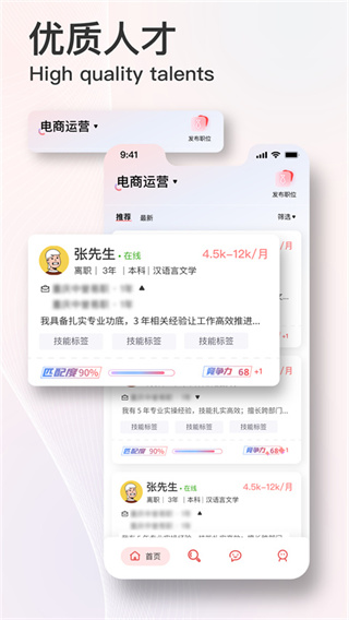 ��ֱƸapp����������