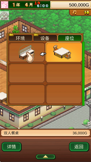 咖啡混合物语安卓版下载 咖啡混合物语安卓版下载