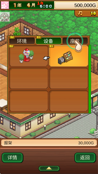 咖啡混合物语安卓版下载 咖啡混合物语安卓版下载