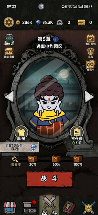 离冥杀机安卓版下载 离冥杀机安卓版下载