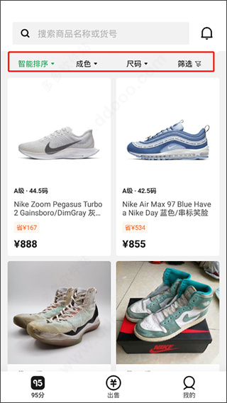 95����Ь����app��׿������