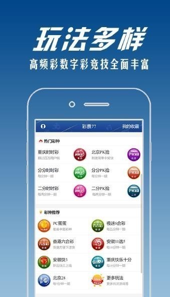 77��Ʊapp����