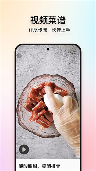 美食杰家常菜谱大全软件免费下载 美食杰家常菜谱大全软件免费下载
