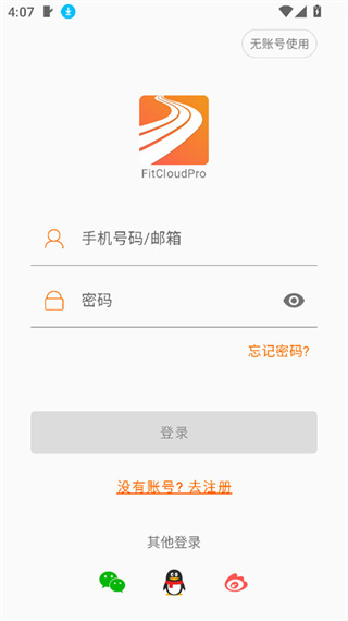fitcloudpro智能手表app下载 fitcloudpro智能手表app下载