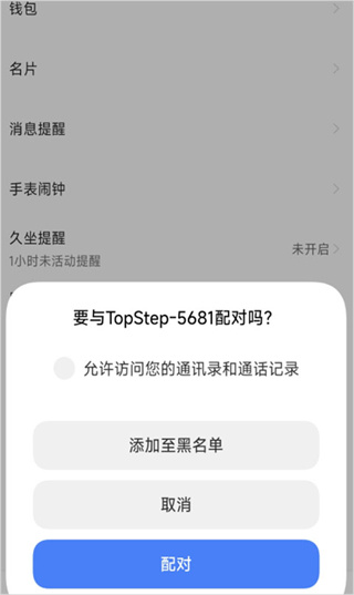 fitcloudpro智能手表app下载 fitcloudpro智能手表app下载