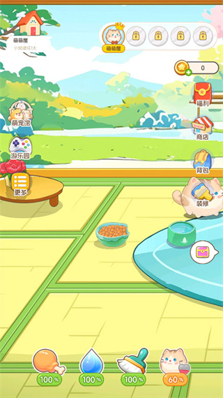 心动萌宠软件正版下载安装 心动萌宠软件正版下载安装