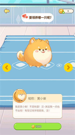 心动萌宠软件正版下载安装 心动萌宠软件正版下载安装