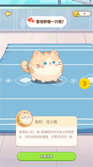 心动萌宠软件正版下载安装 心动萌宠软件正版下载安装