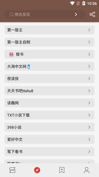 开源阅读app下载安装 开源阅读app下载安装