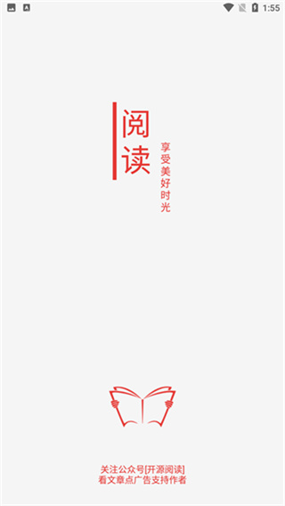 开源阅读app下载安装 开源阅读app下载安装