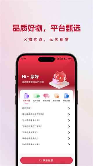 X���ֻ�������