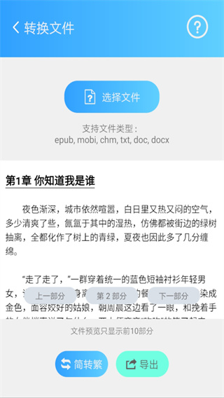 ��ת����׿������