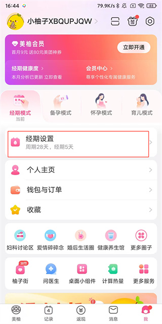 �������ڼ�¼�ٷ�������