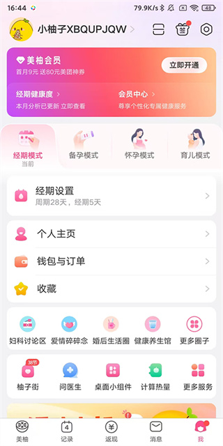 �������ڼ�¼�ٷ�������