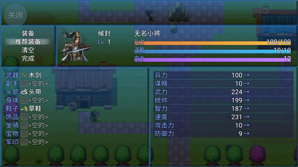 吞食天地外传安卓版下载 吞食天地外传安卓版下载