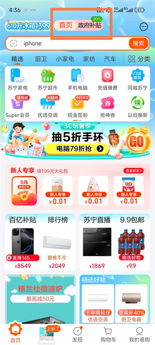 �����׹�app���ذ�װ