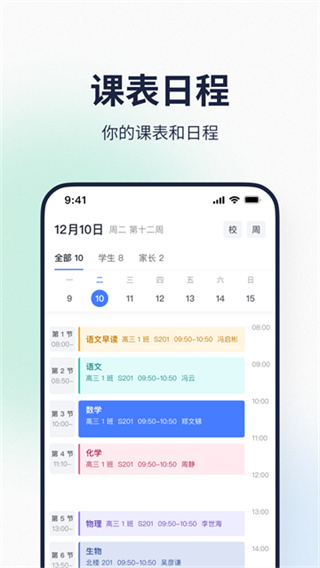 ϣ��У԰�ֻ�������