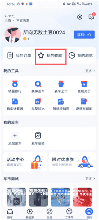 �׳���������app��������