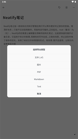 NEATIFY�ʼ��ֻ�������