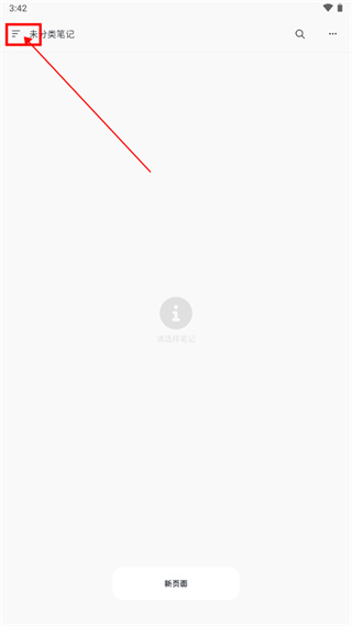 NEATIFY�ʼ��ֻ�������