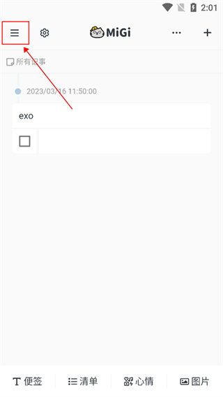 MIGI�ʼ�app����