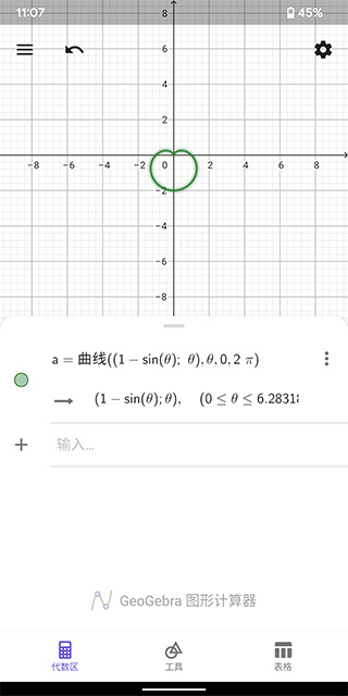 geogebra图形计算器app下载 geogebra图形计算器app下载