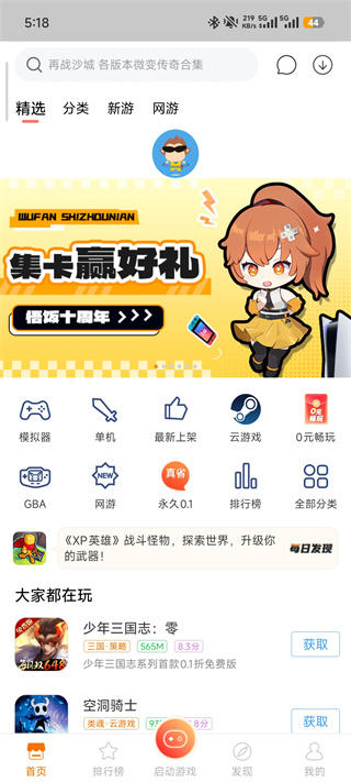 ������Ϸ��app��׿����(�ָ�������Ϸ����