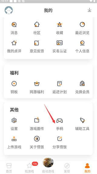 ������Ϸ��app��׿����(�ָ�������Ϸ����