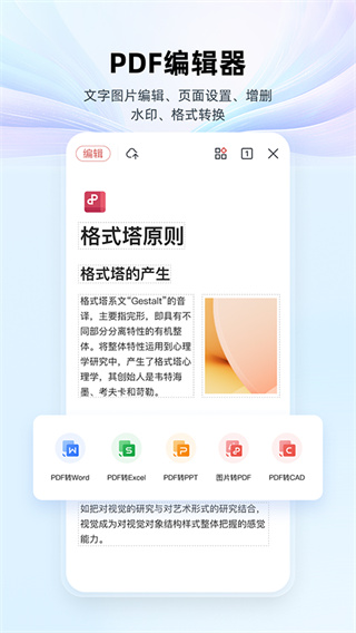 wpsoffice��׿������2026