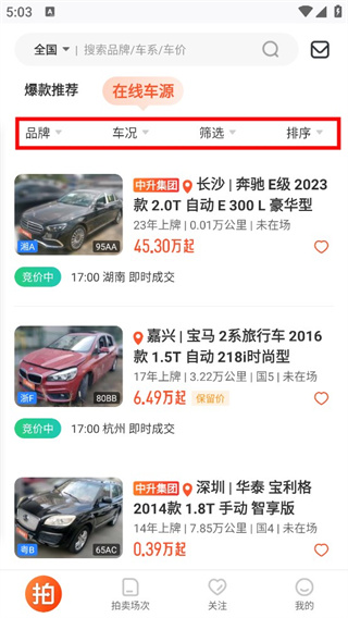 优信拍卖家版app下载 优信拍卖家版app下载