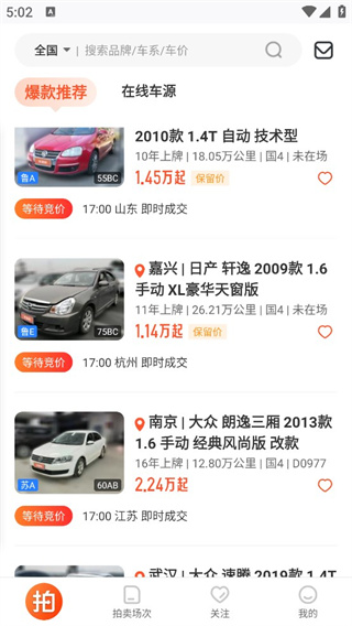 优信拍卖家版app下载 优信拍卖家版app下载