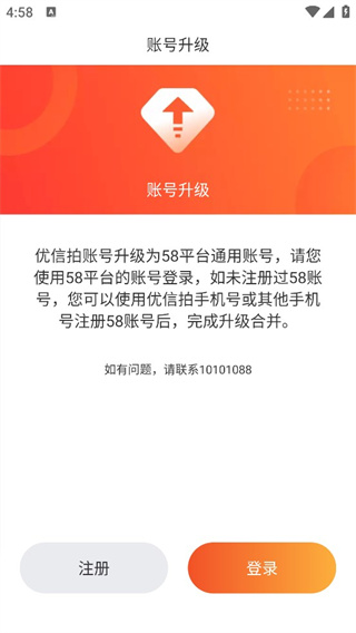优信拍卖家版app下载 优信拍卖家版app下载