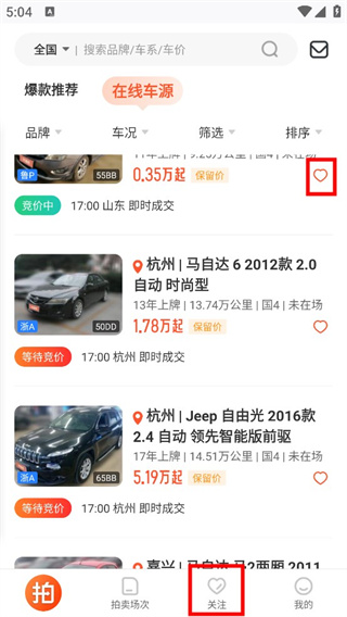 优信拍卖家版app下载 优信拍卖家版app下载