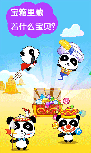 沙滩挖挖乐下载安装免费 沙滩挖挖乐下载安装免费