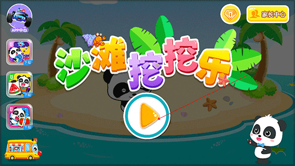 沙滩挖挖乐下载安装免费 沙滩挖挖乐下载安装免费