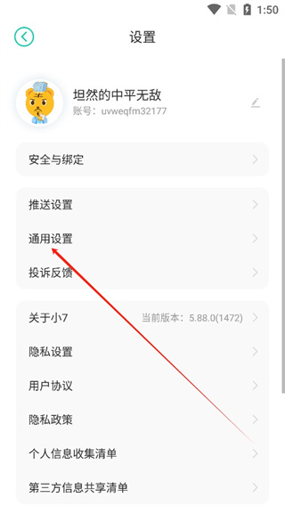 小七手游免费版下载 小七手游免费版下载