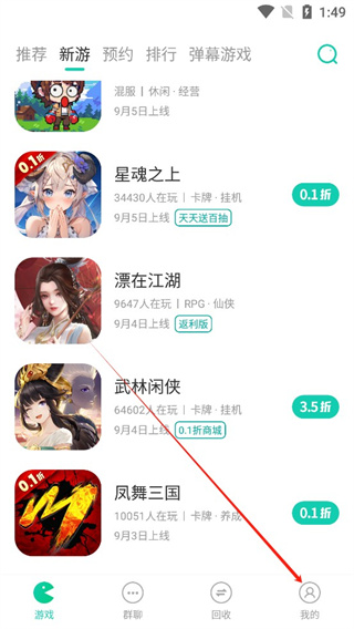 小七手游免费版下载 小七手游免费版下载