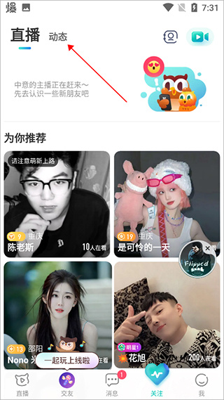 映客直播下载2026版本 映客直播下载2026版本