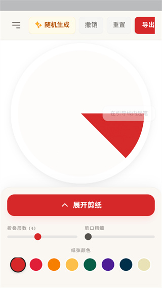 剪纸手机版下载 剪纸手机版下载