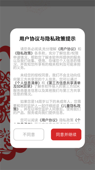 剪纸手机版下载 剪纸手机版下载