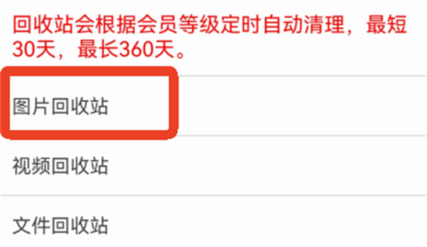 相册管家app下载安装 相册管家app下载安装