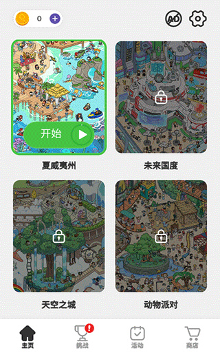 Ѱ����Ϸ��׿������